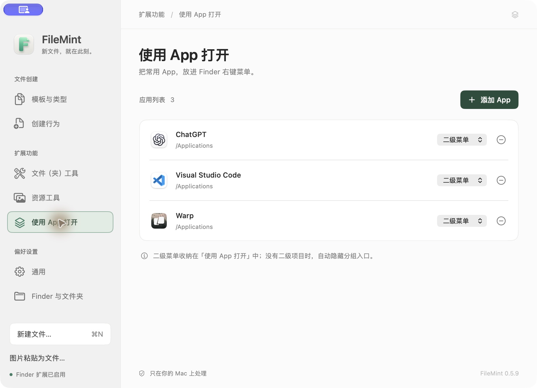 FileMint 使用 App 打开页面，展示三个已添加应用及独立菜单位置
